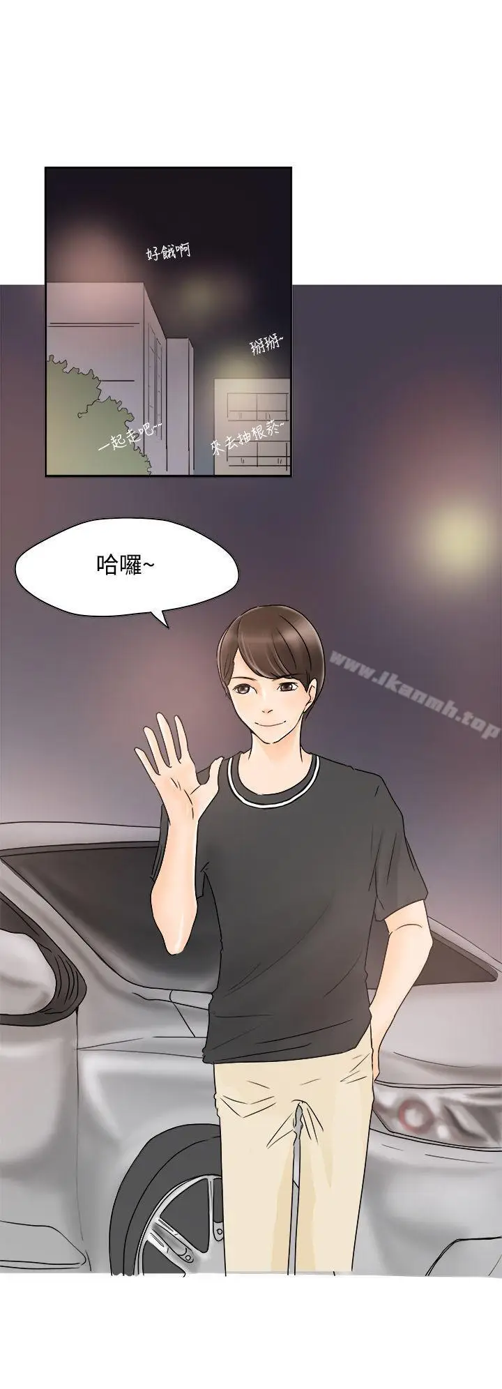 漫画《男人驯兽师(完结)》第1话第10张图