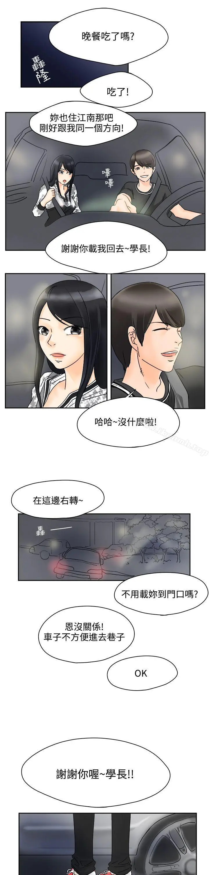 漫画《男人驯兽师(完结)》第1话第11张图