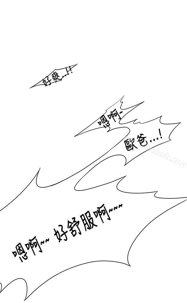漫画《男人驯兽师(完结)》第1话第13张图