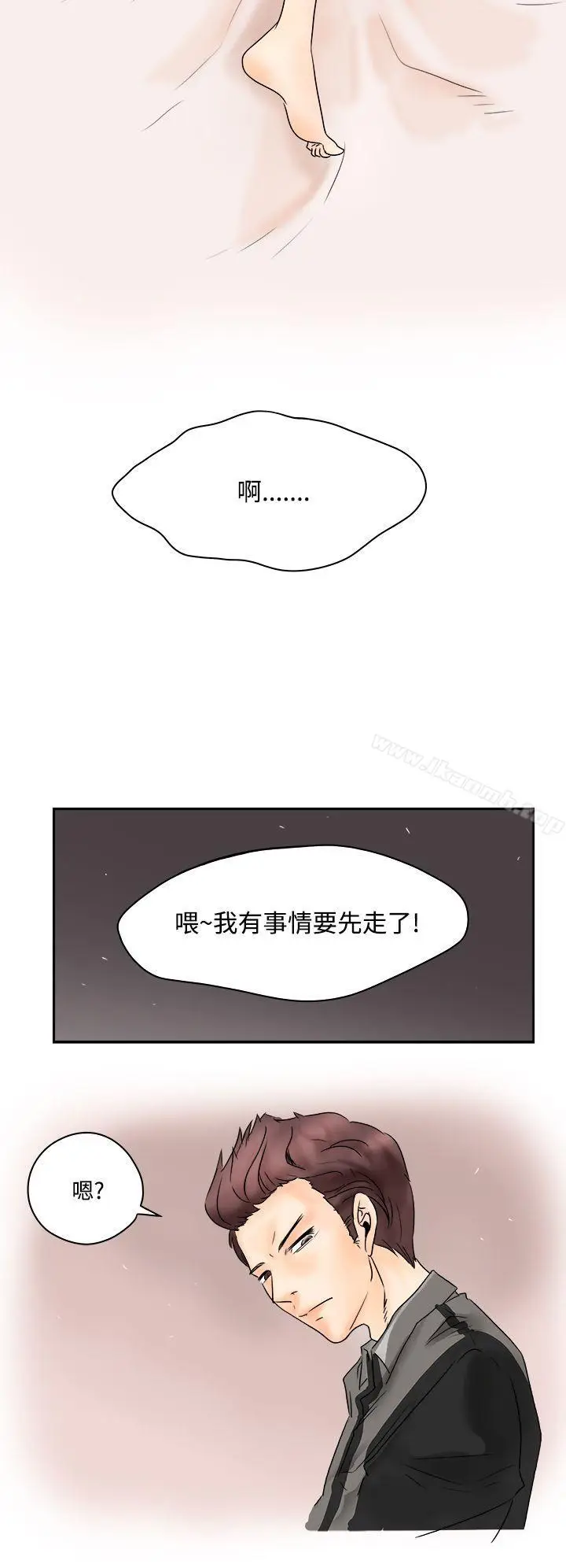 漫画《男人驯兽师(完结)》第2话第10张图