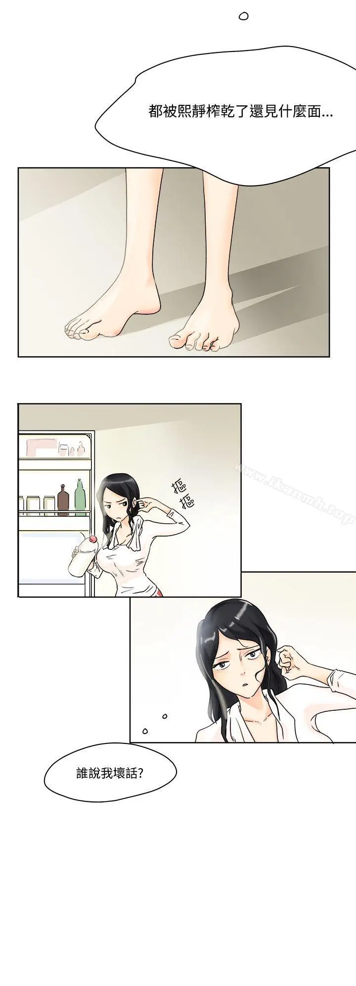 漫画《男人驯兽师(完结)》第2话第13张图