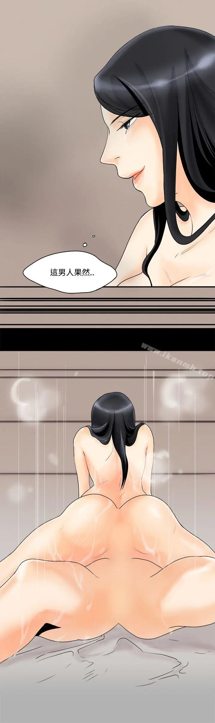漫画《男人驯兽师(完结)》第3话第13张图