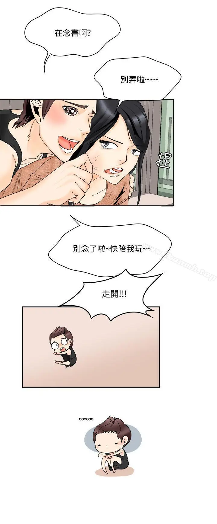 漫画《男人驯兽师(完结)》第3话第15张图
