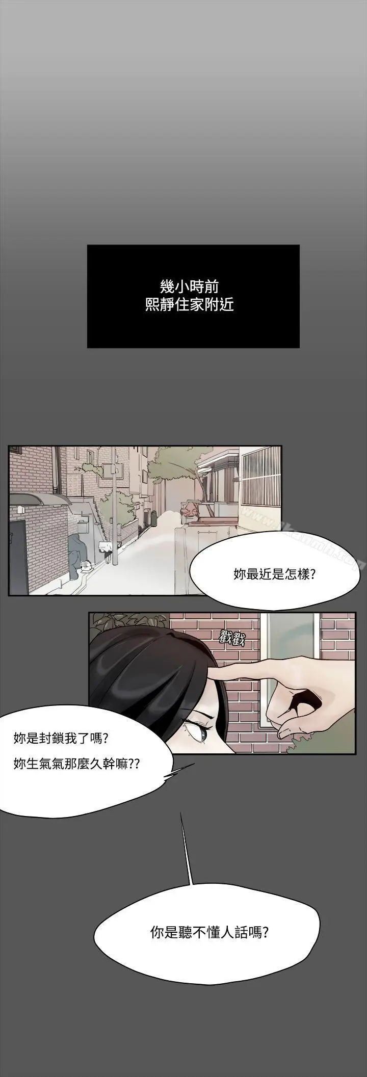 漫画《男人驯兽师(完结)》第3话第2张图