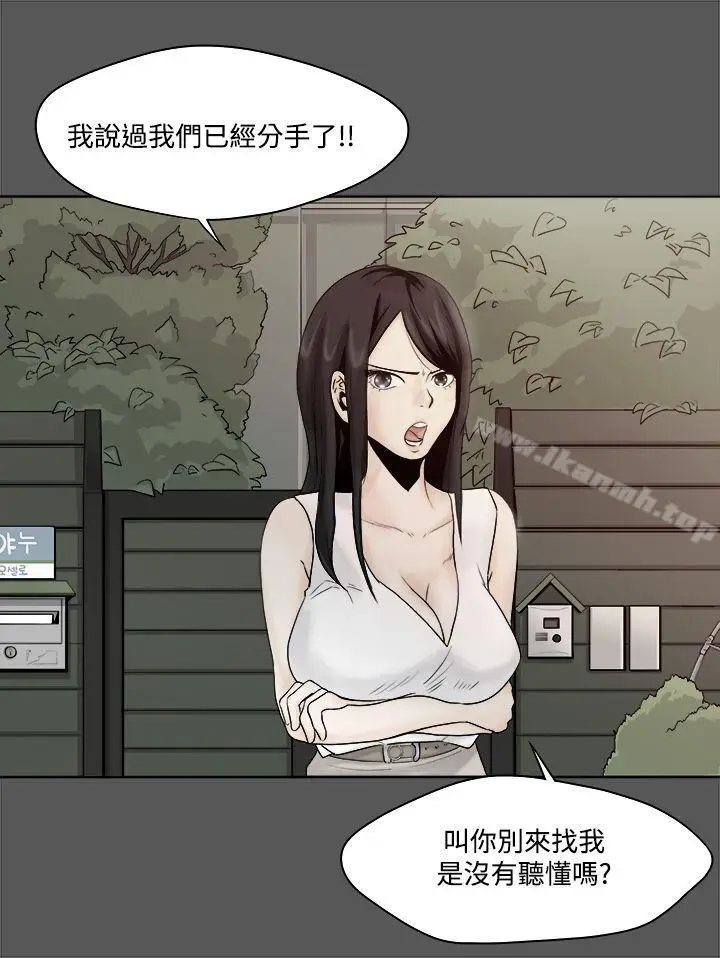 漫画《男人驯兽师(完结)》第3话第3张图