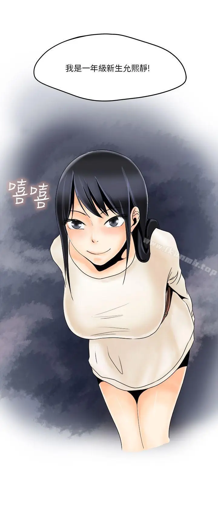 漫画《男人驯兽师(完结)》第5话第14张图