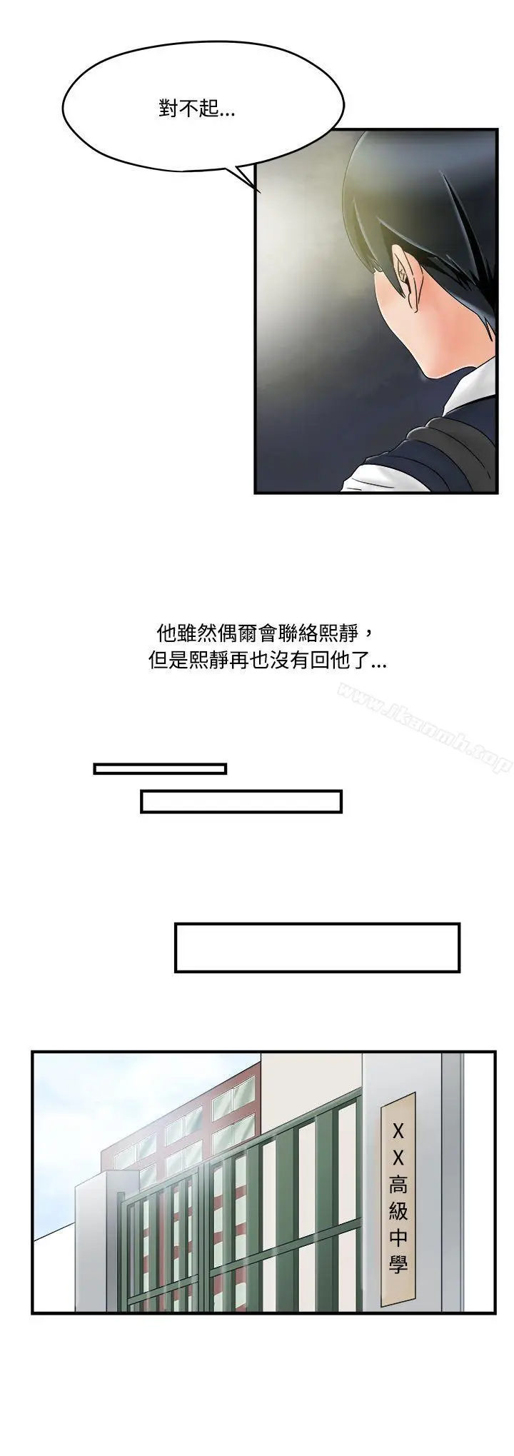 漫画《男人驯兽师(完结)》第5话第7张图