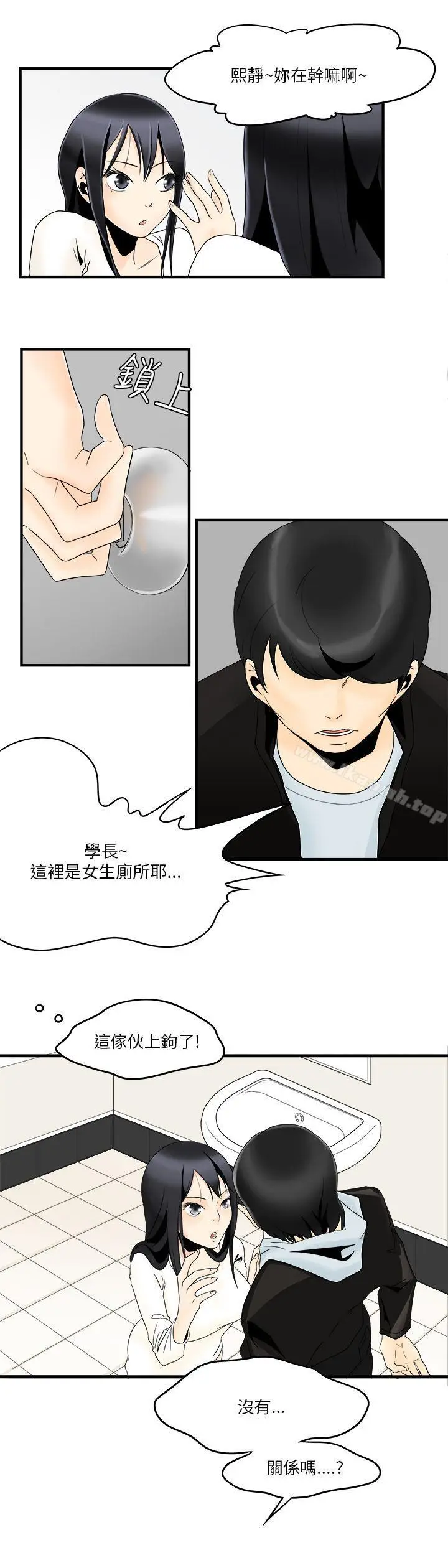 漫画《男人驯兽师(完结)》第6话第6张图
