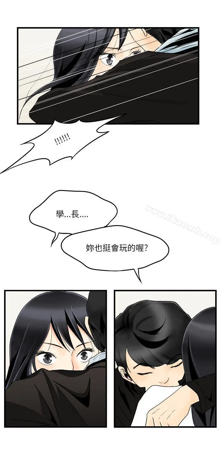 漫画《男人驯兽师(完结)》第6话第7张图