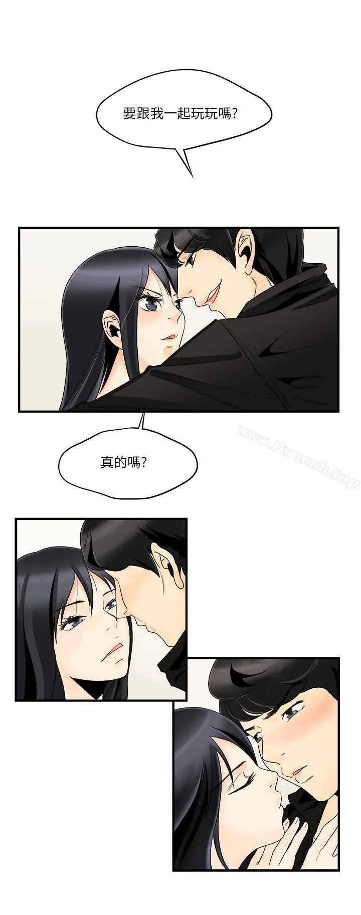 漫画《男人驯兽师(完结)》第6话第8张图
