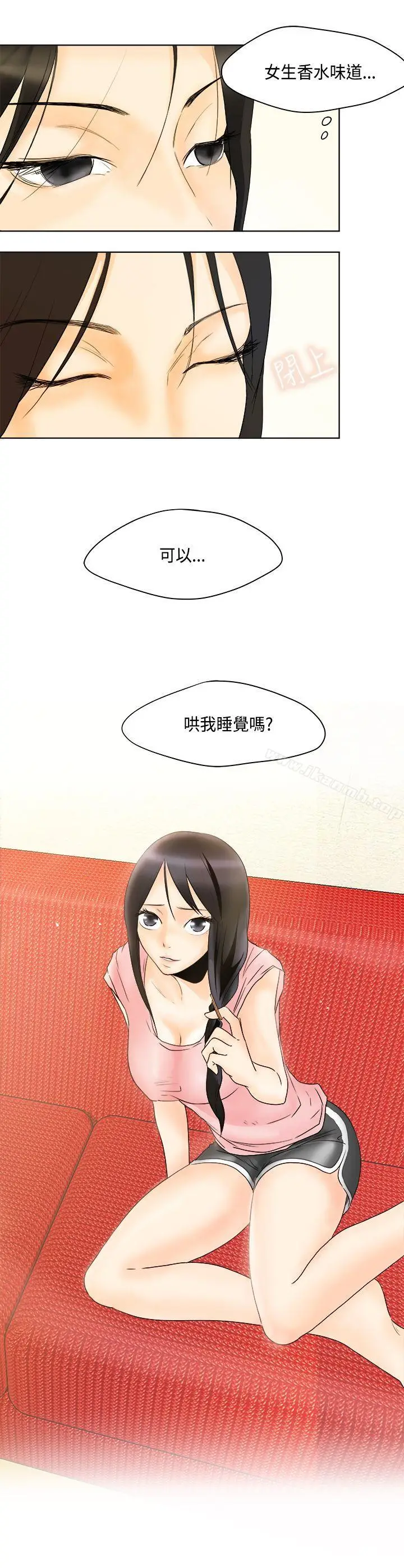 漫画《男人驯兽师(完结)》第8话第8张图