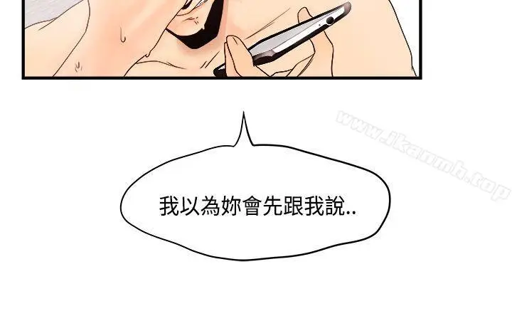 漫画《男人驯兽师(完结)》第9话第2张图