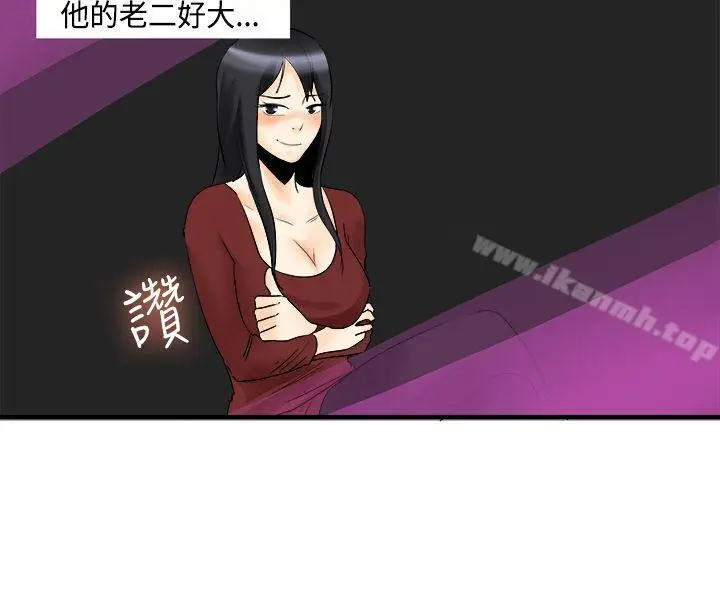 漫画《男人驯兽师(完结)》第11话第8张图