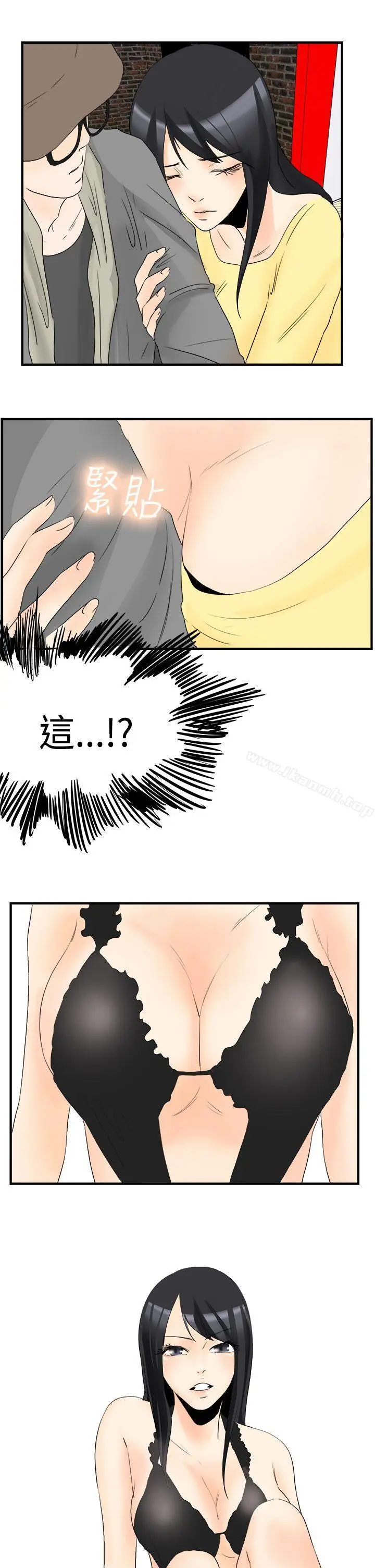 漫画《男人驯兽师(完结)》第15话第11张图