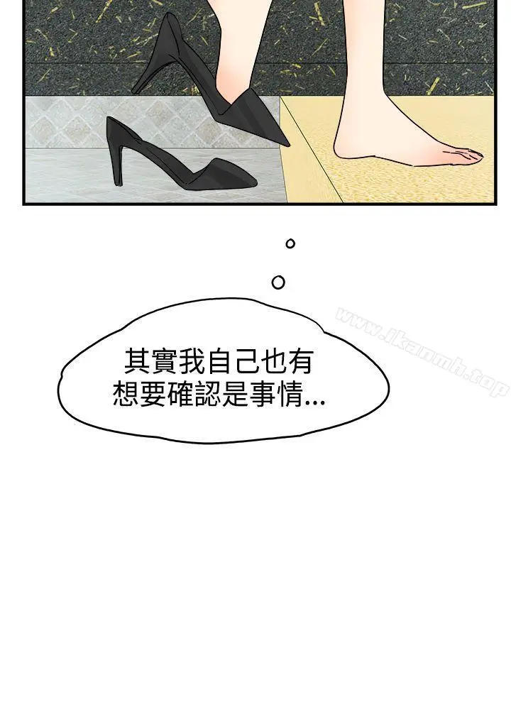 漫画《男人驯兽师(完结)》第16话第4张图