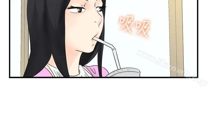 漫画《男人驯兽师(完结)》最终话第13张图