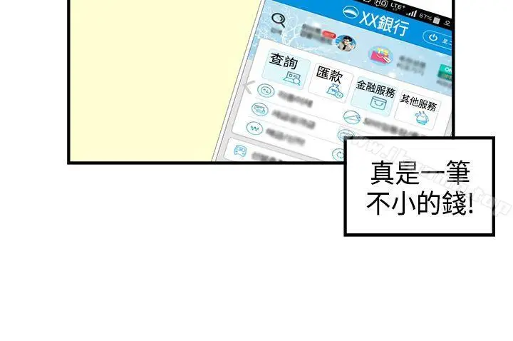 漫画《男人驯兽师(完结)》最终话第8张图