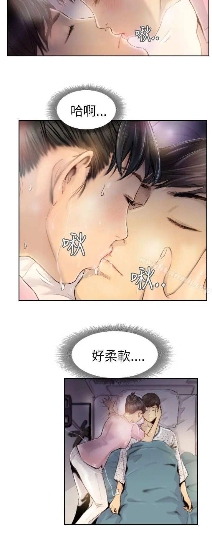漫画《NEW FACE》第2话第12张图