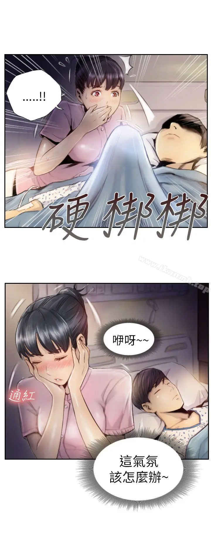 漫画《NEW FACE》第2话第14张图