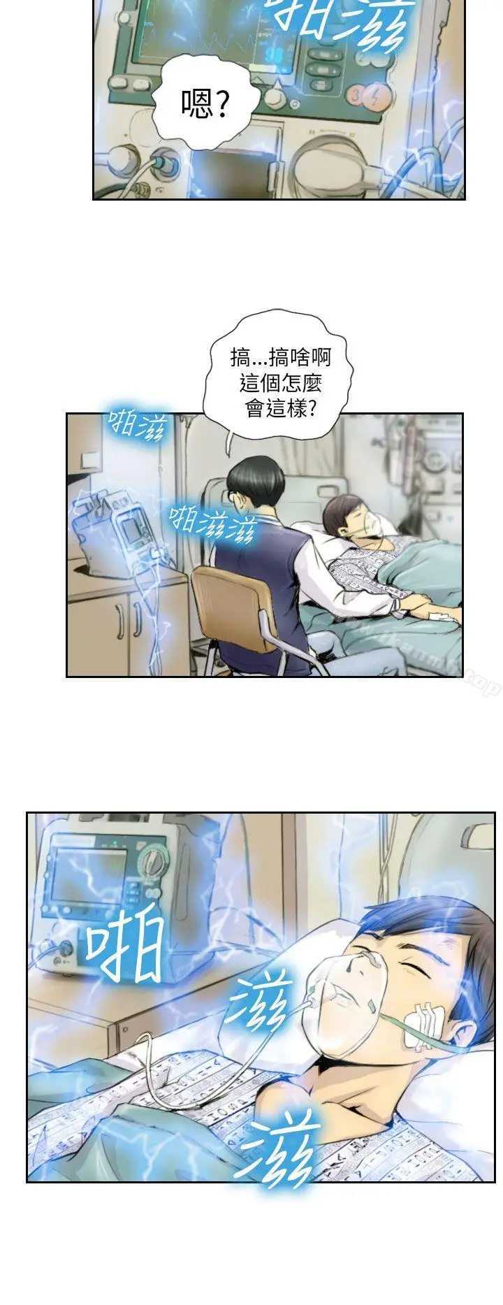 漫画《NEW FACE》第2话第2张图