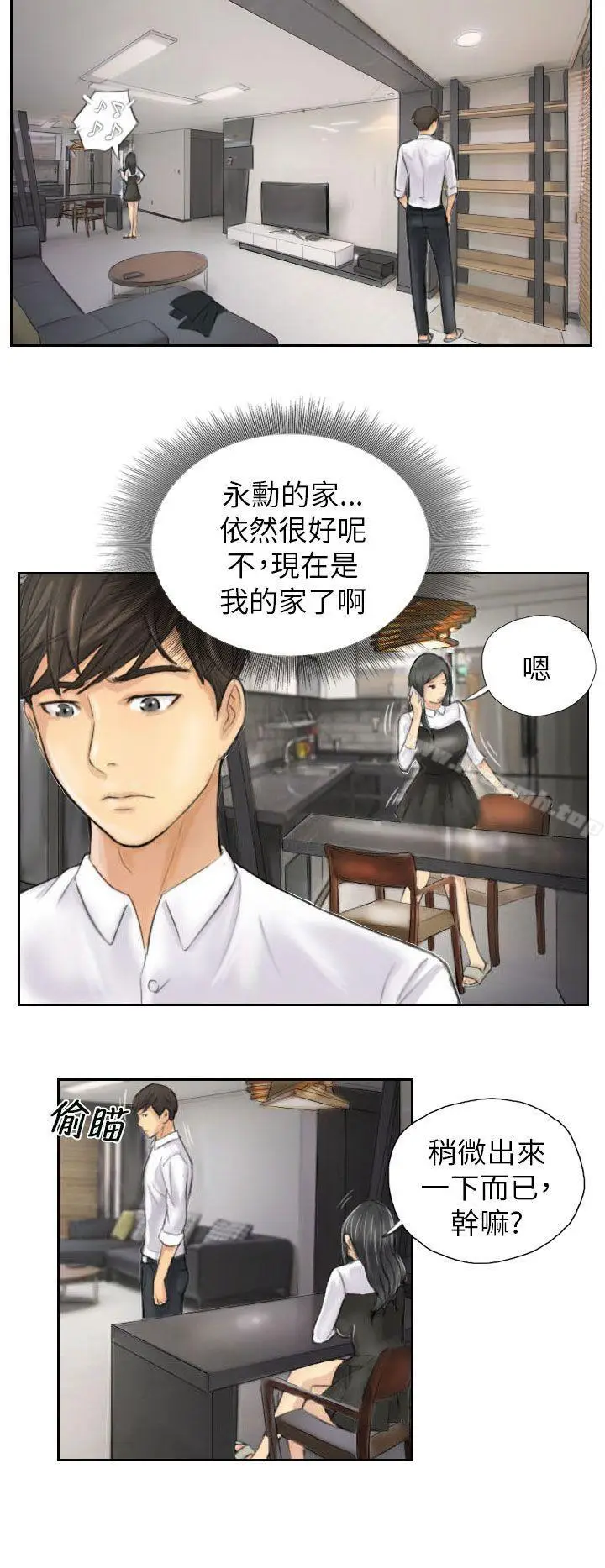 漫画《NEW FACE》第4话第16张图