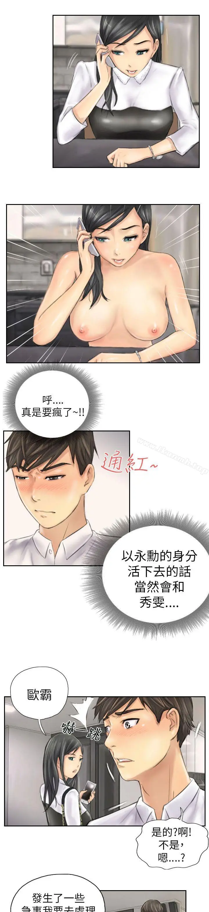 漫画《NEW FACE》第4话第17张图
