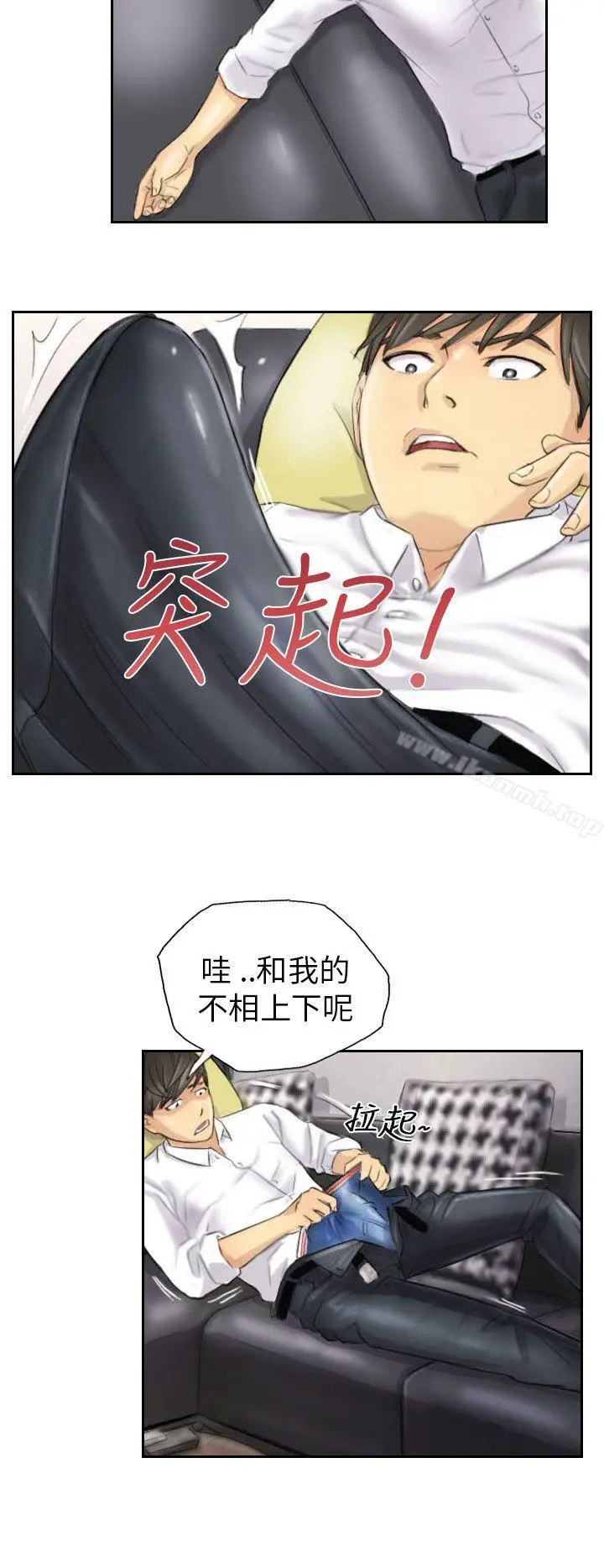 漫画《NEW FACE》第4话第22张图