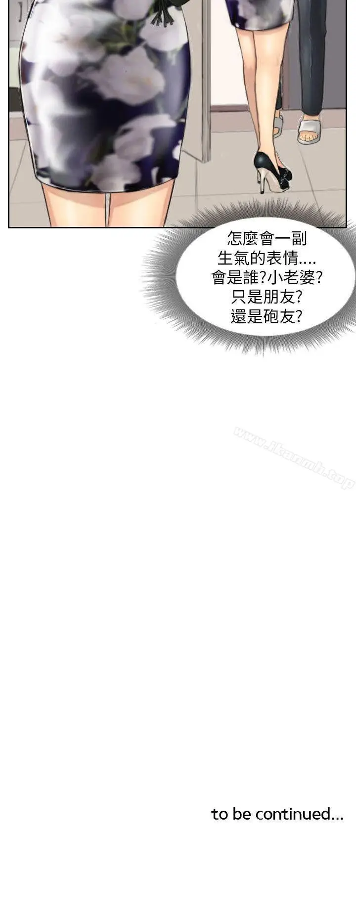 漫画《NEW FACE》第4话第25张图