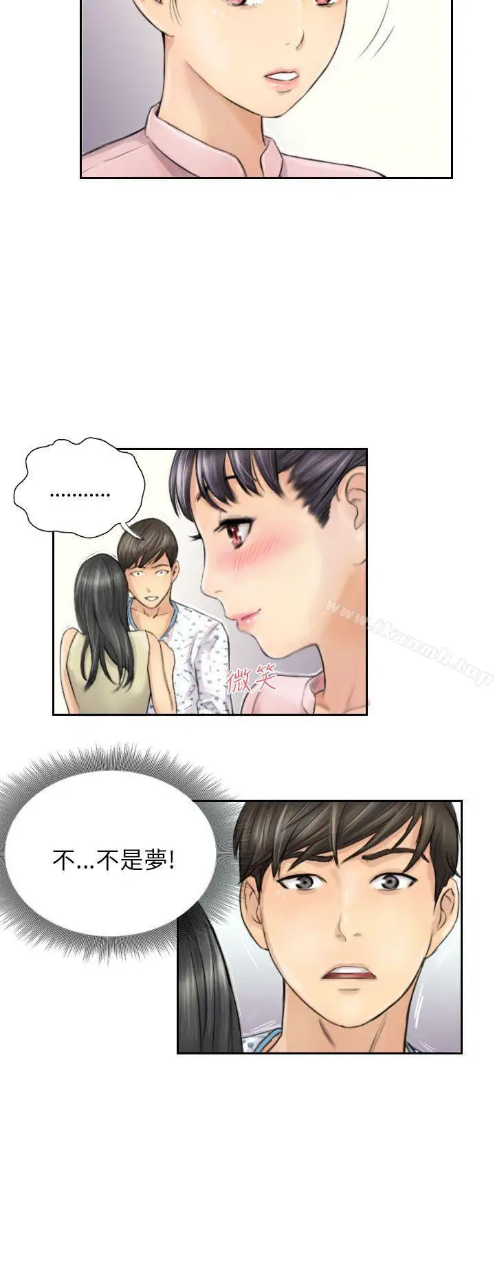 漫画《NEW FACE》第4话第4张图