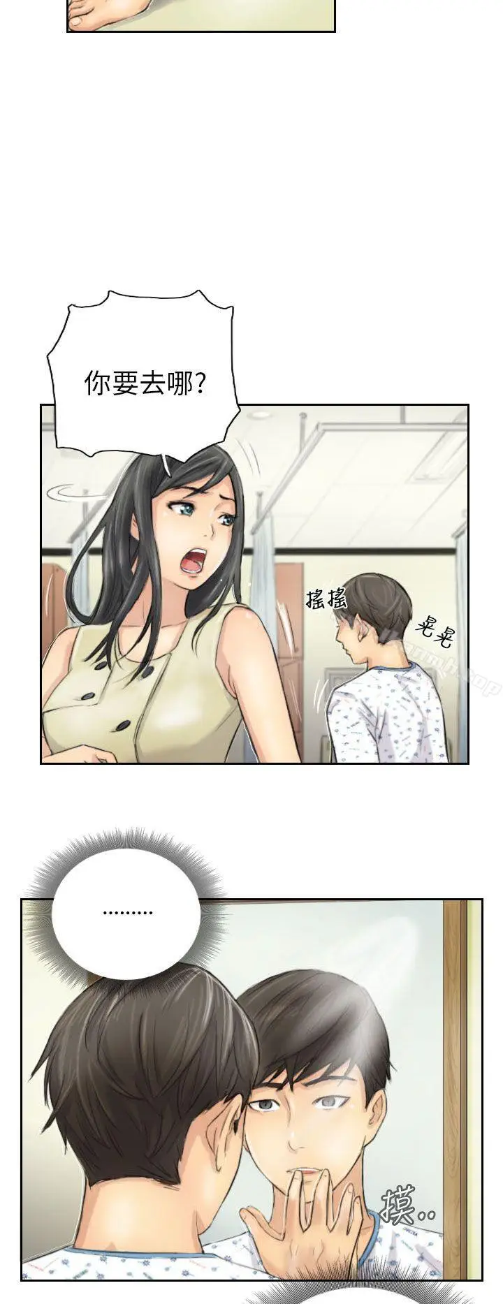 漫画《NEW FACE》第4话第8张图