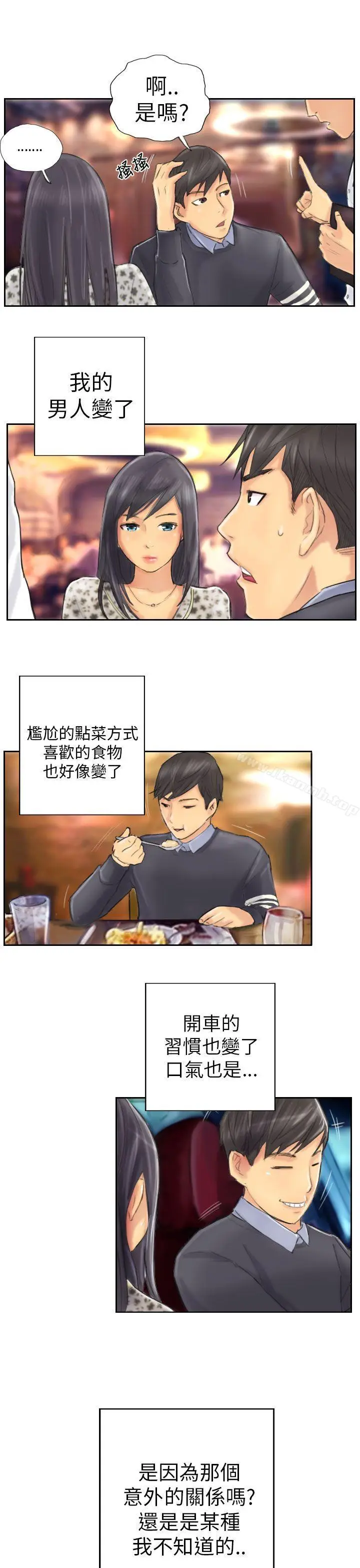 漫画《NEW FACE》第8话第13张图