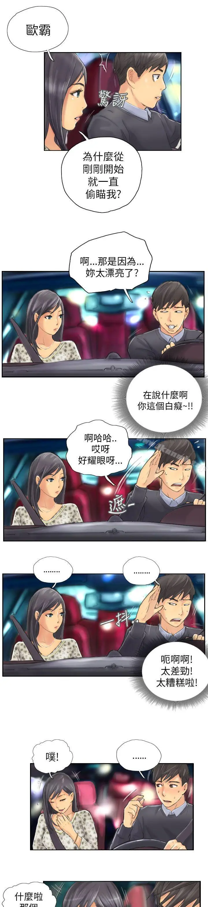 漫画《NEW FACE》第8话第15张图