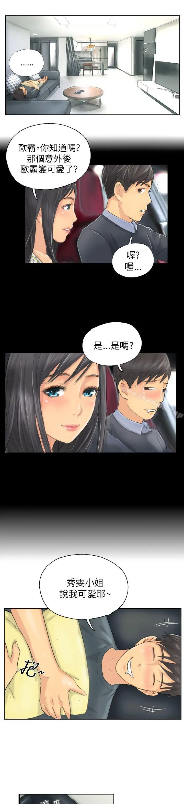 漫画《NEW FACE》第8话第17张图