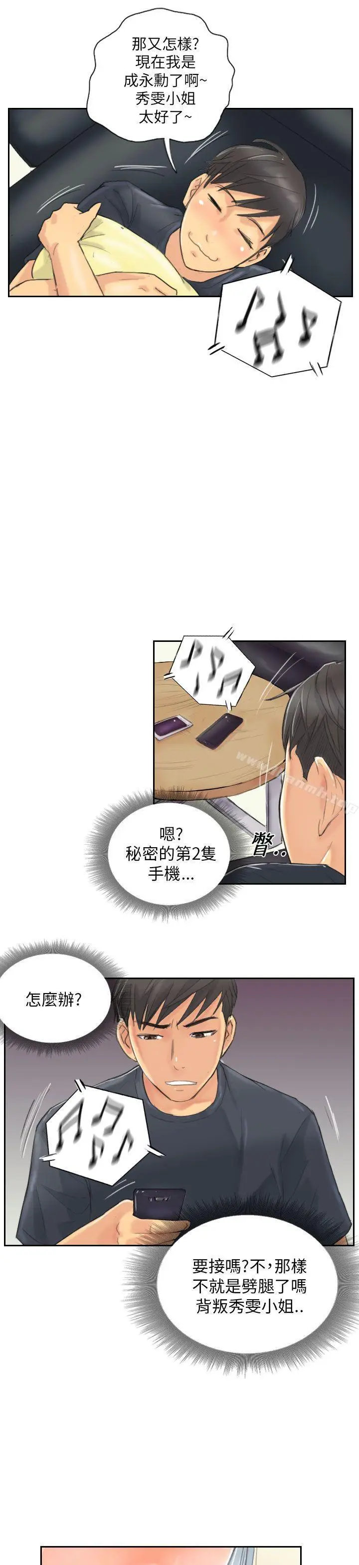 漫画《NEW FACE》第8话第19张图