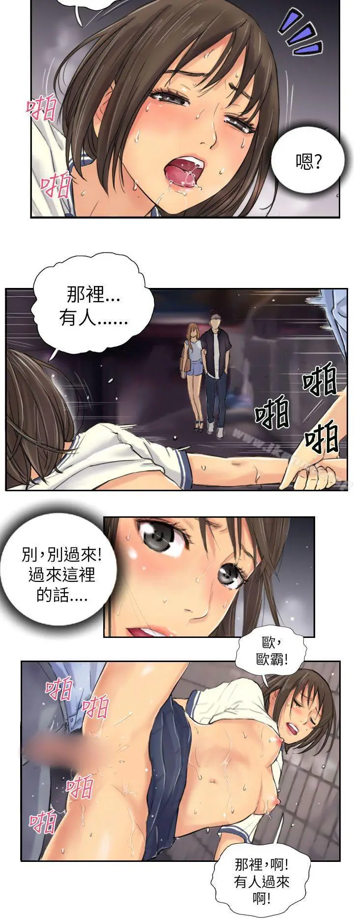 漫画《NEW FACE》第8话第2张图