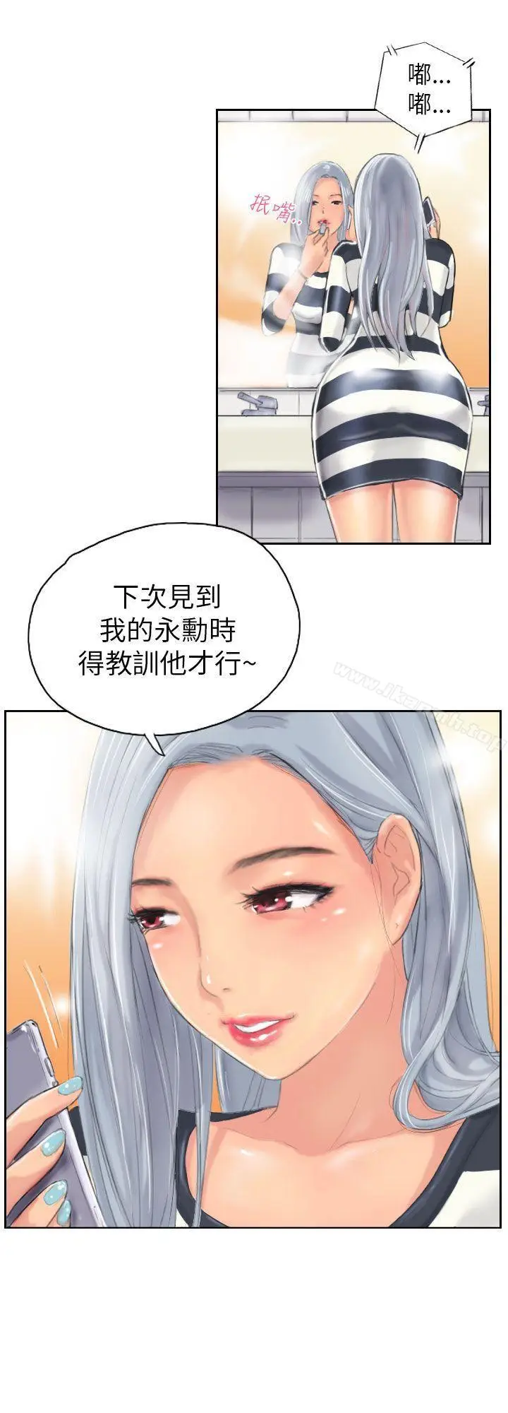 漫画《NEW FACE》第8话第21张图