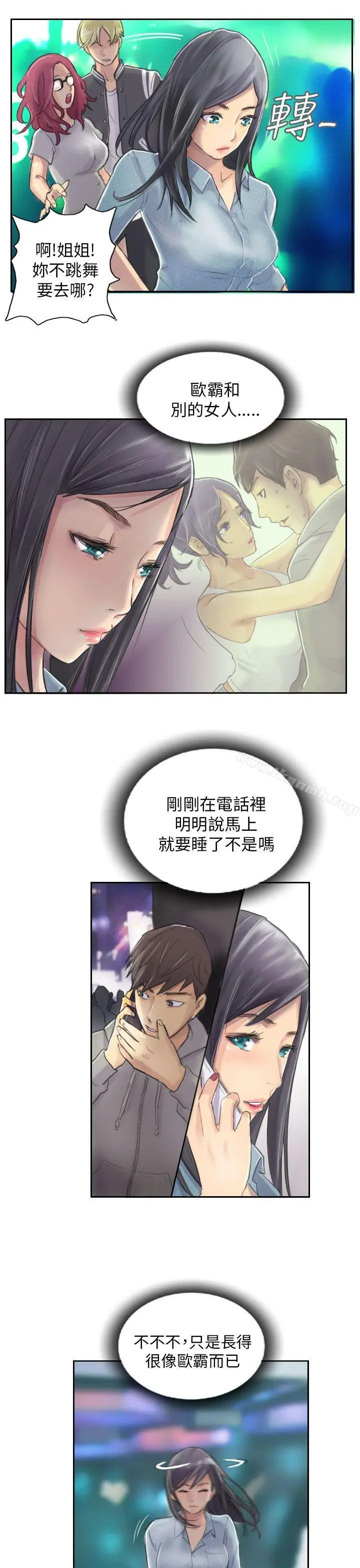漫画《NEW FACE》第10话第17张图