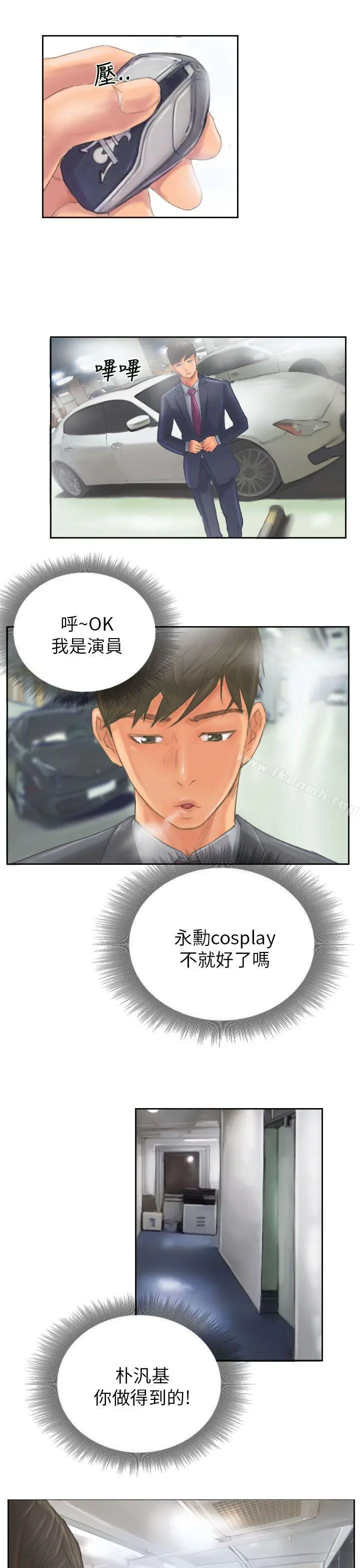 漫画《NEW FACE》第12话第15张图