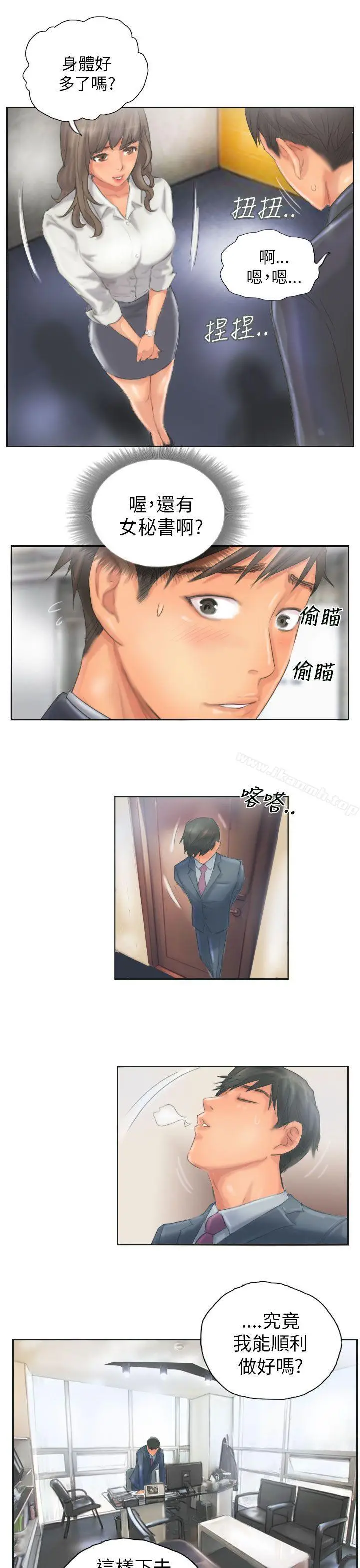 漫画《NEW FACE》第12话第17张图