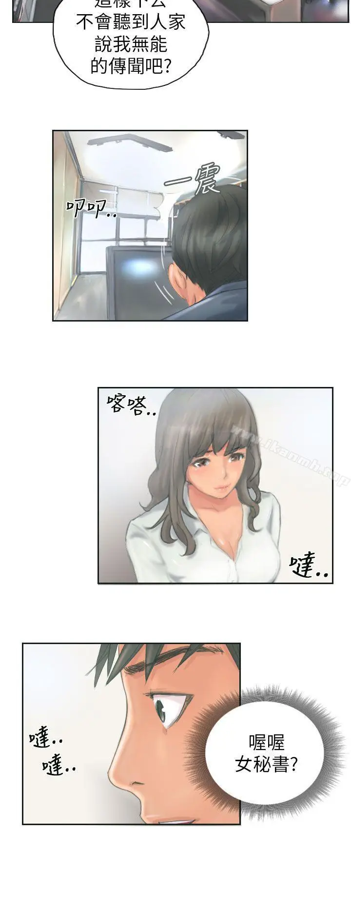 漫画《NEW FACE》第12话第18张图