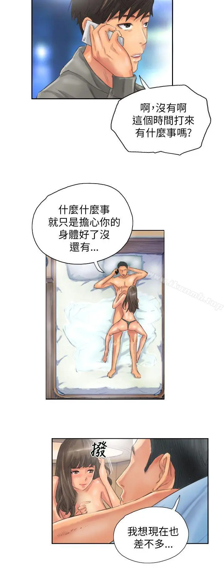 漫画《NEW FACE》第12话第4张图