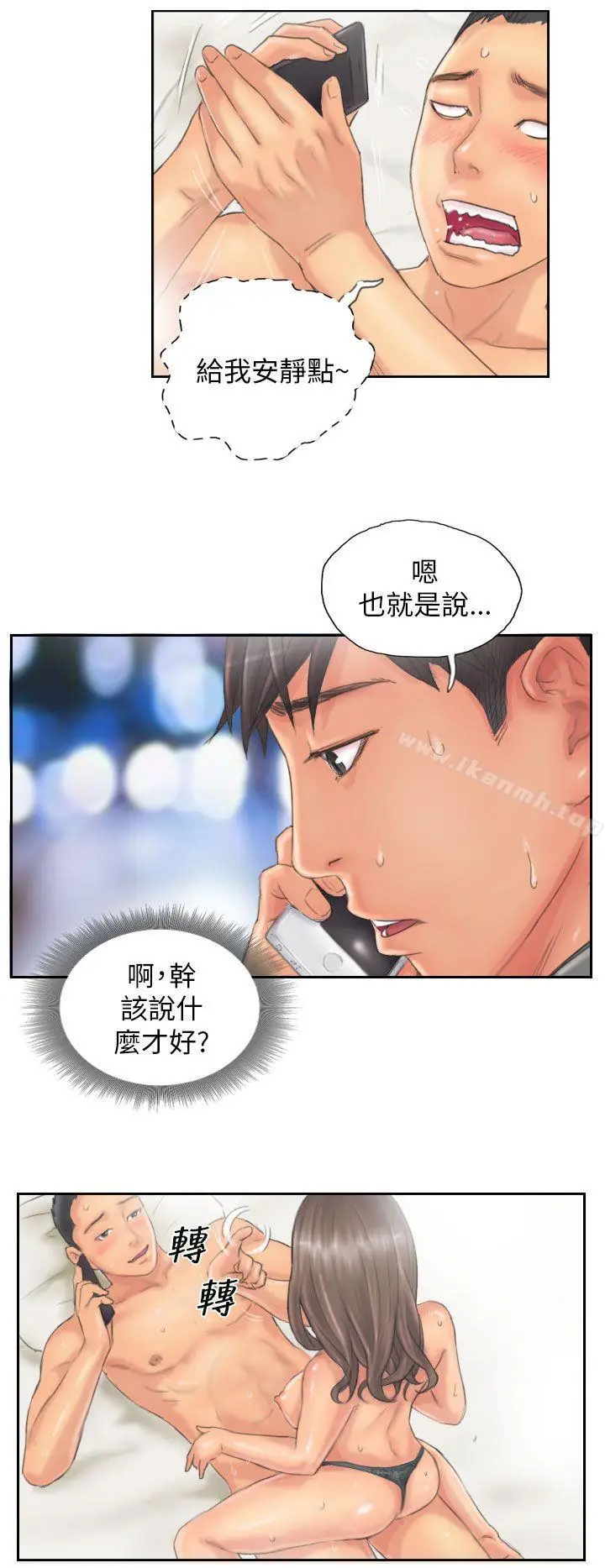 漫画《NEW FACE》第12话第8张图