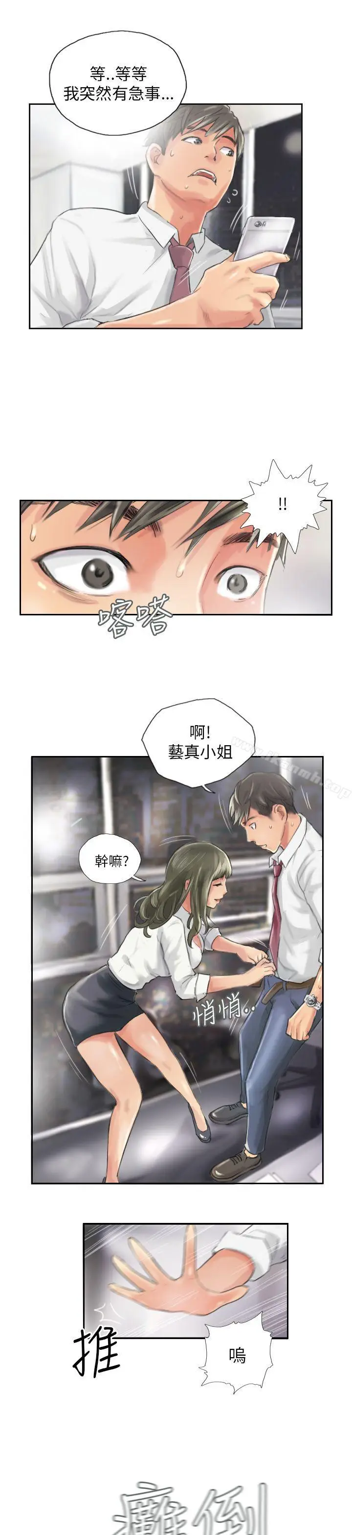 漫画《NEW FACE》第13话第19张图
