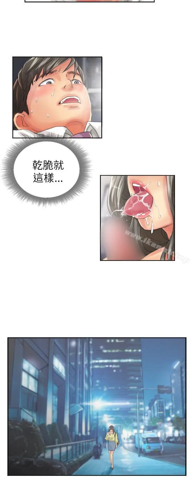 漫画《NEW FACE》第13话第24张图