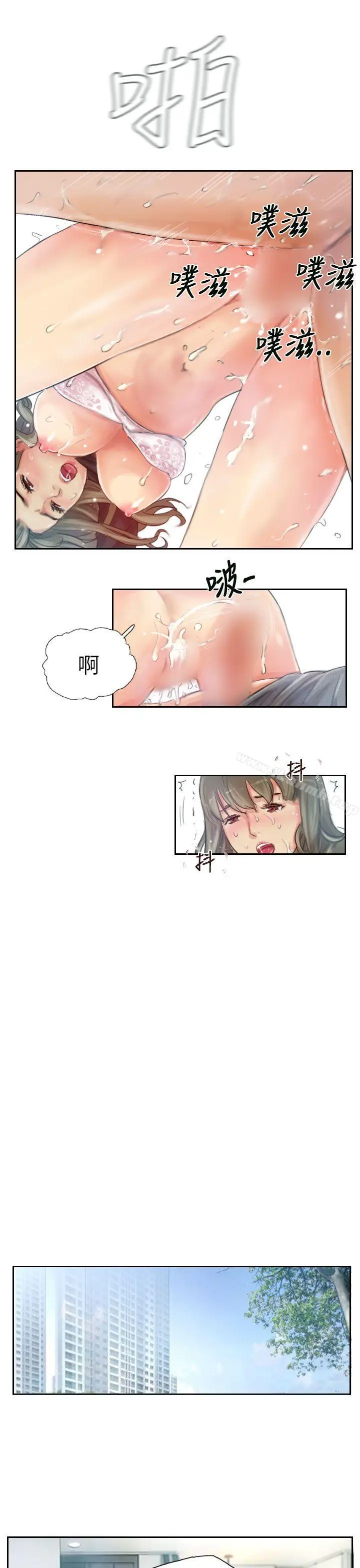 漫画《NEW FACE》第16话第13张图
