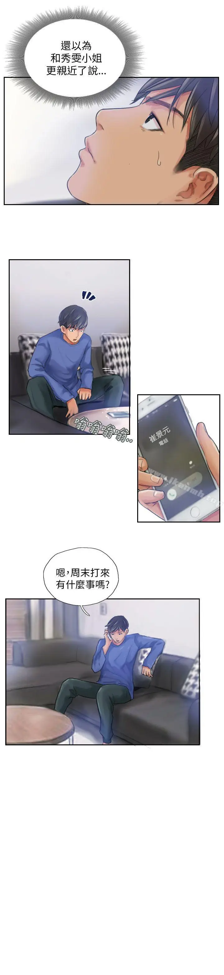 漫画《NEW FACE》第16话第15张图