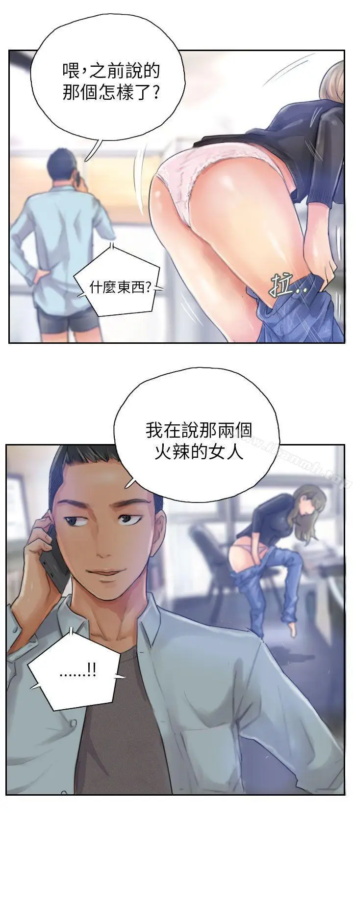 漫画《NEW FACE》第16话第16张图