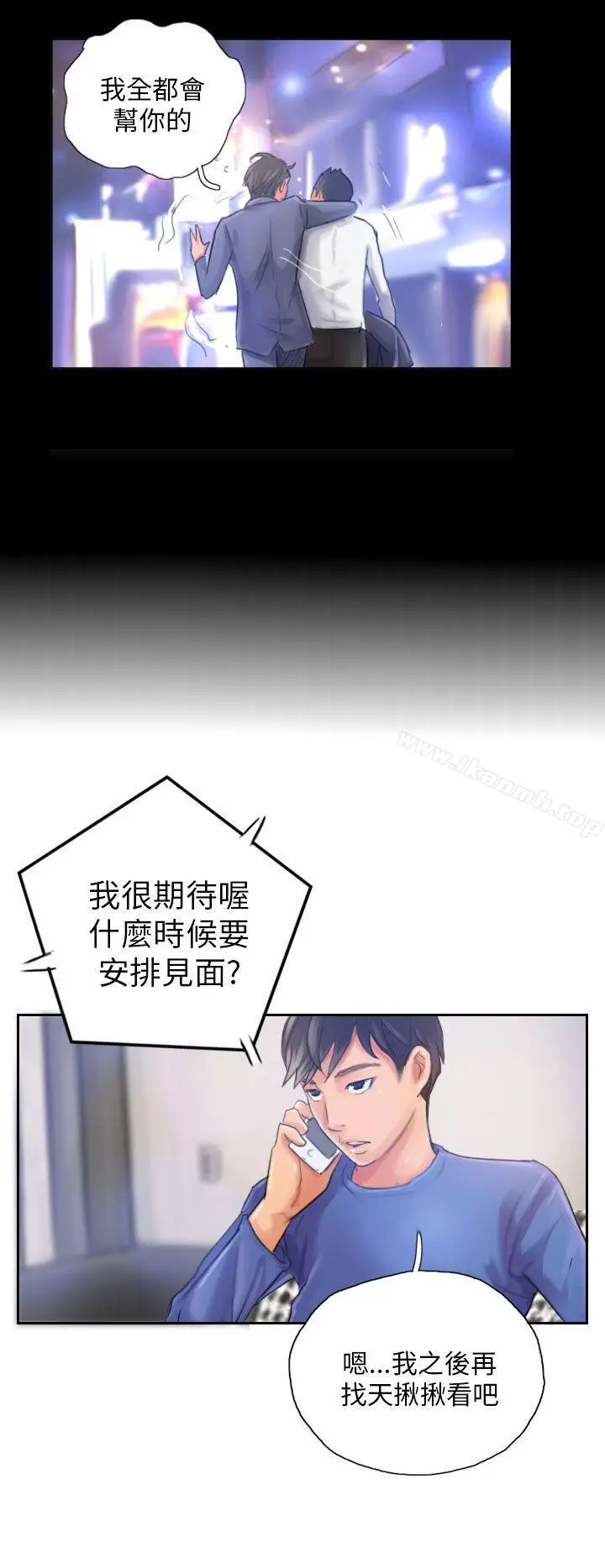 漫画《NEW FACE》第16话第20张图