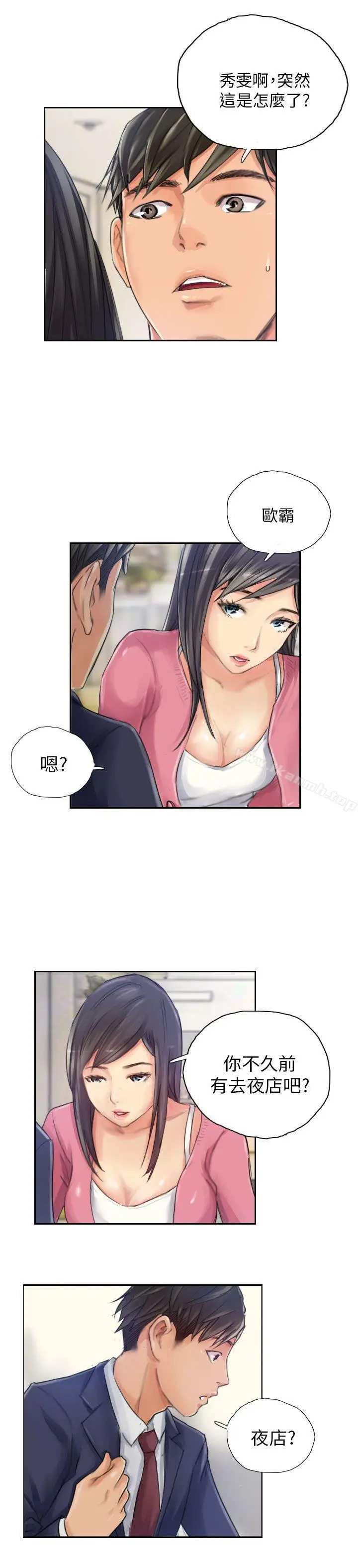 漫画《NEW FACE》第16话第3张图