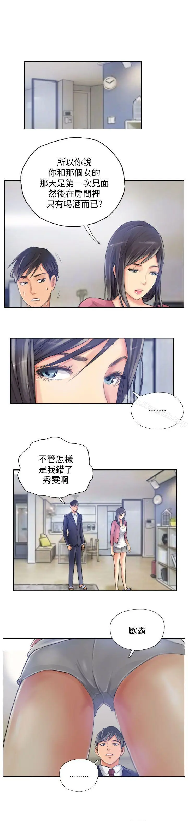漫画《NEW FACE》第16话第5张图